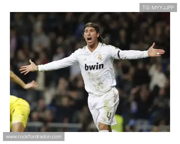 拉莫斯：从冲动少年到后防领袖的生涯蜕变解析