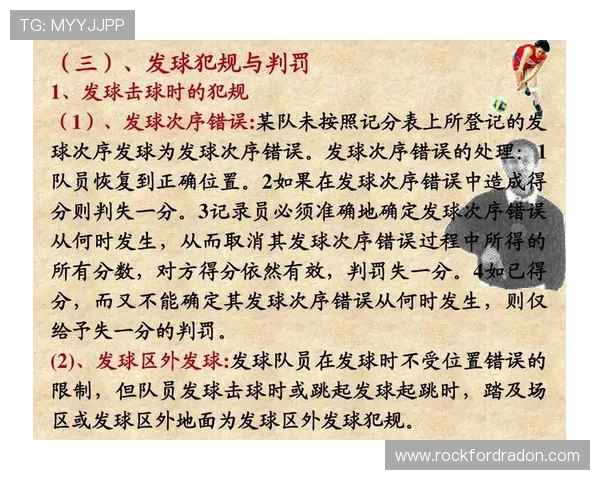 球队犯规累计规则如何计算以及达到次数后的判罚机制解析