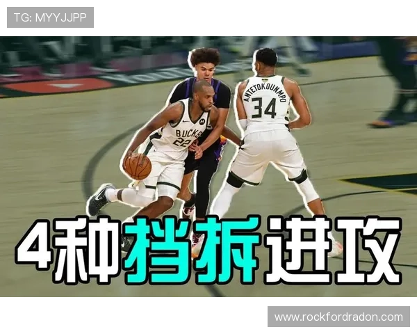 非法挡拆规则解析：什么是非法挡拆及其判罚标准